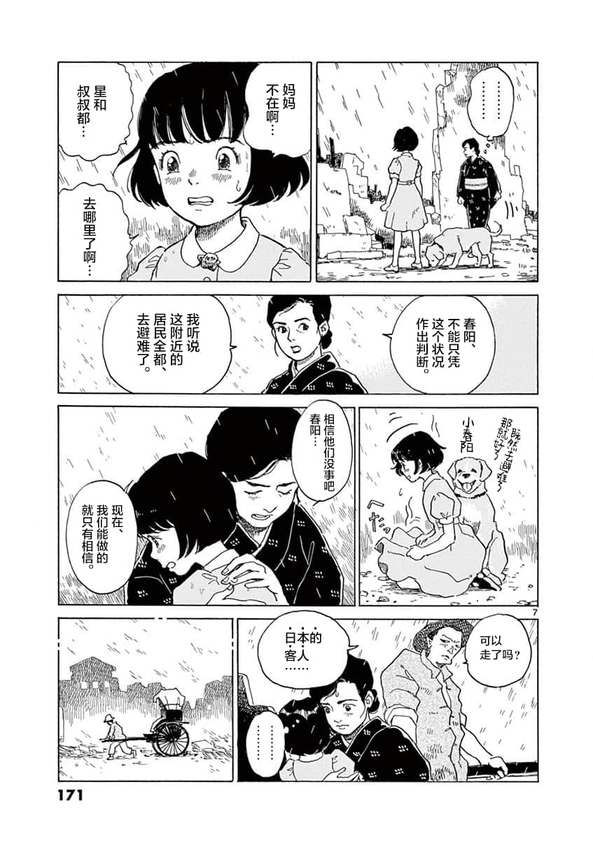 Page 168