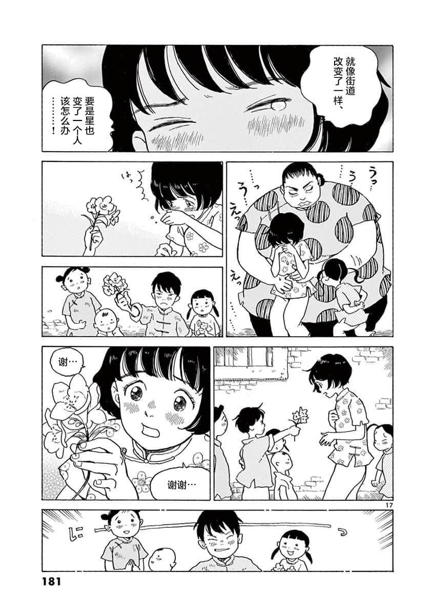 Page 178