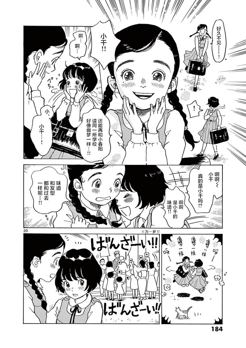 Page 181