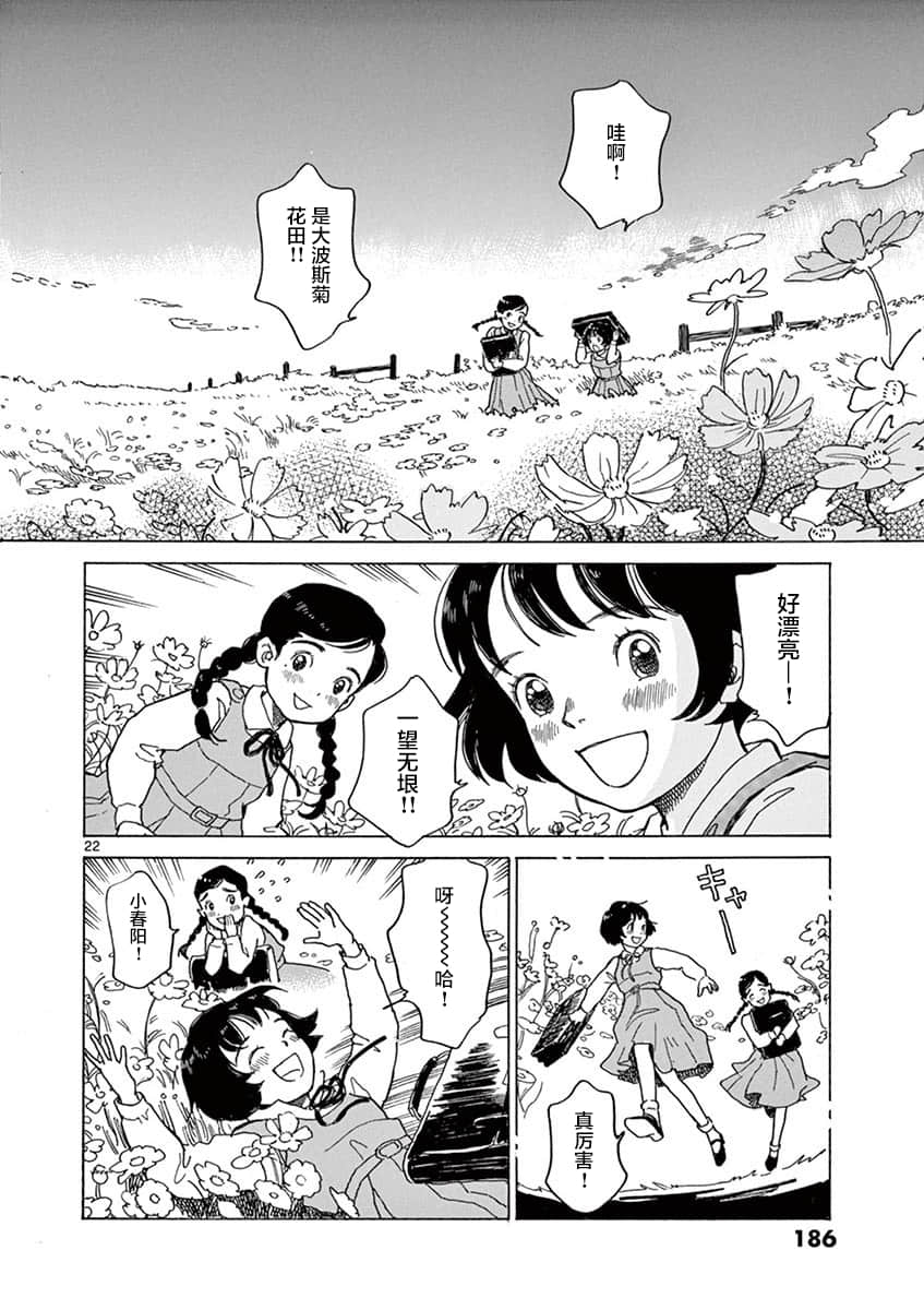 Page 183