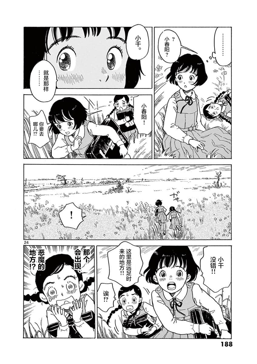 Page 185