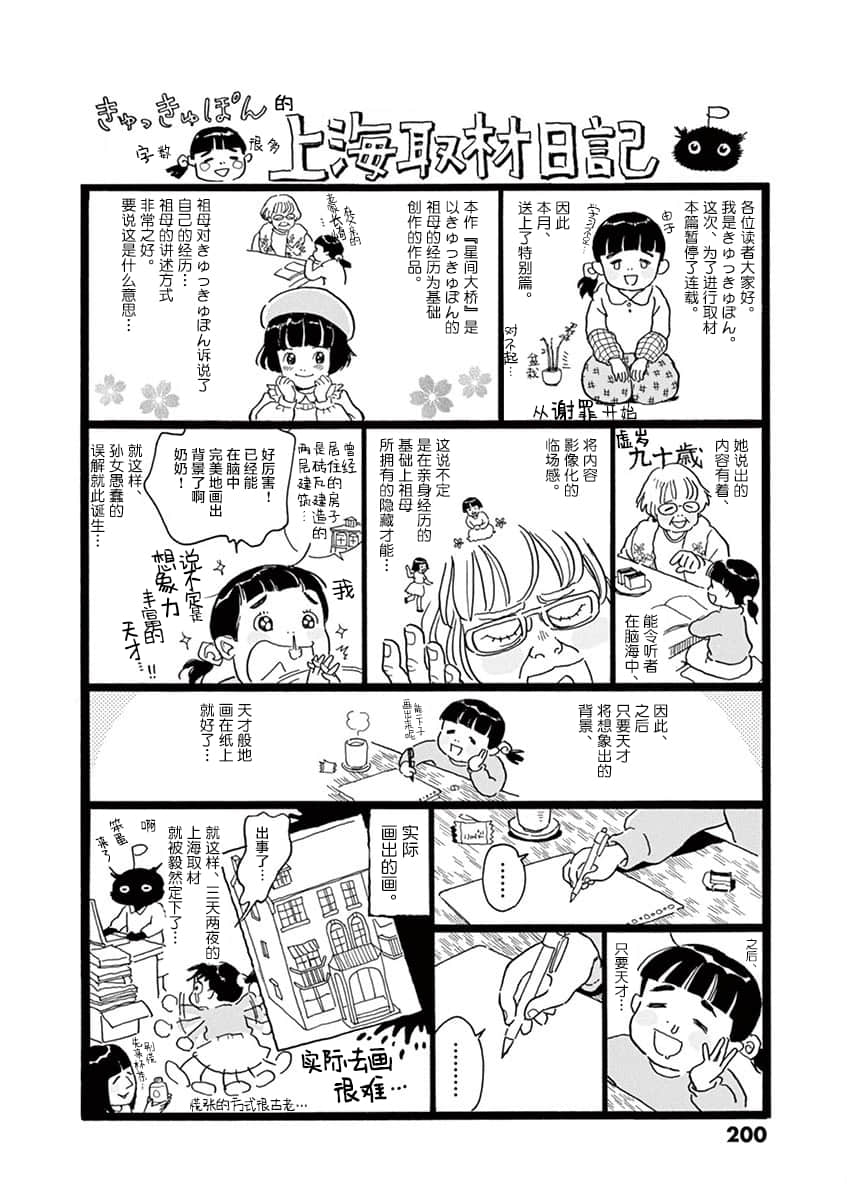 Page 197