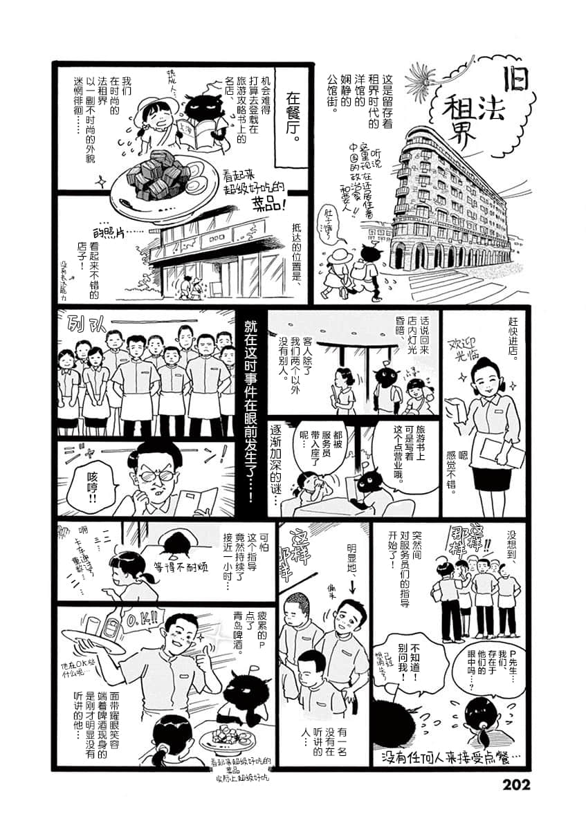 Page 199