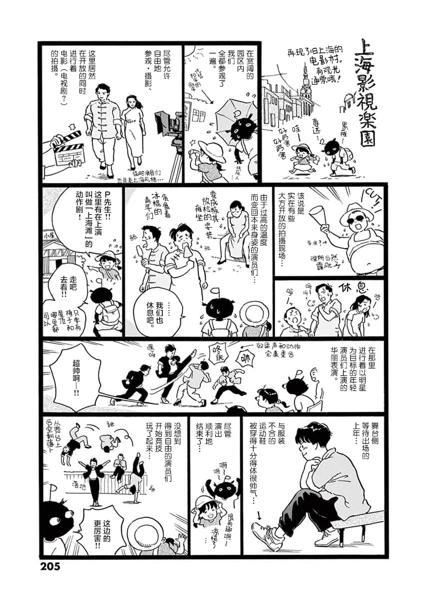 Page 202
