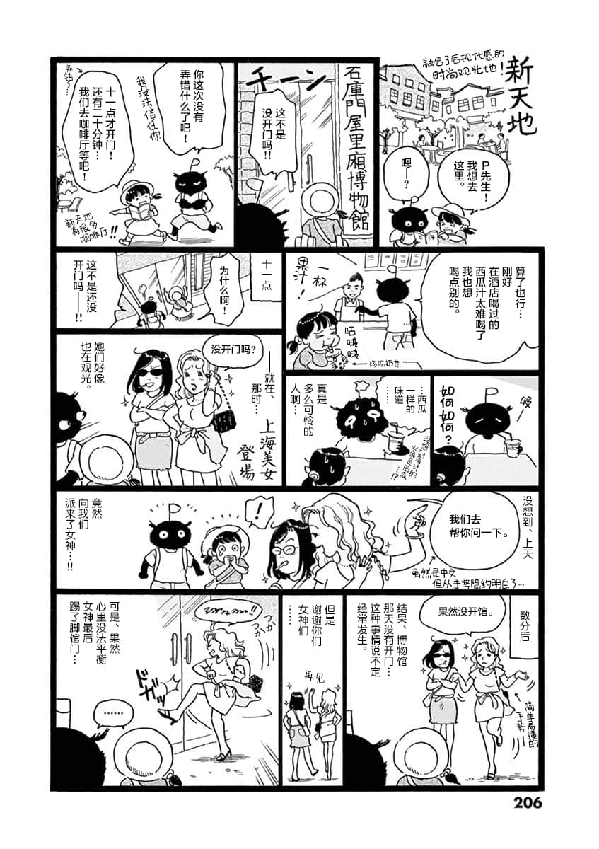 Page 203