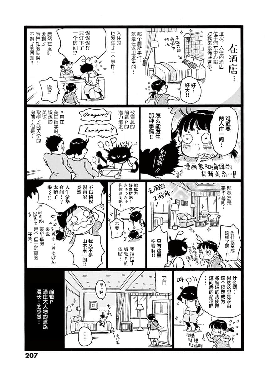 Page 204