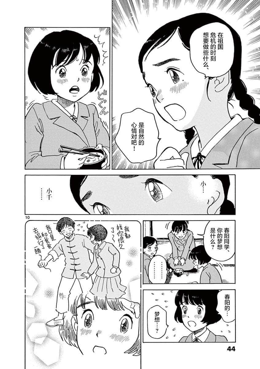 Page 44