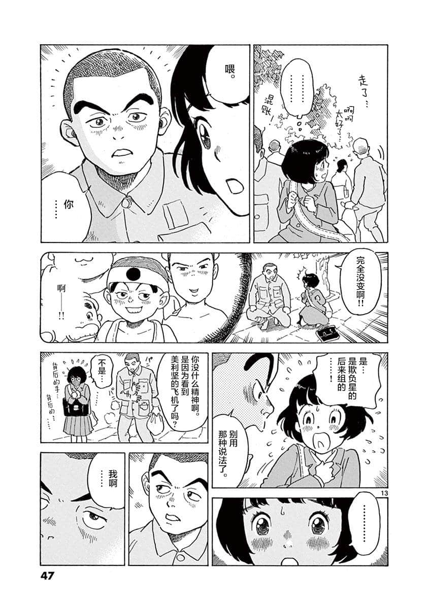 Page 47