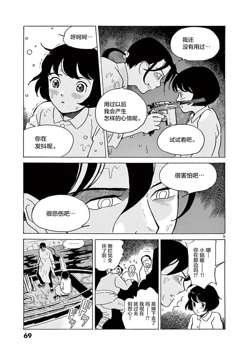 Page 69
