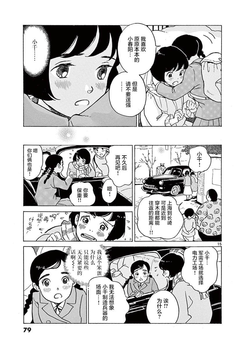 Page 79