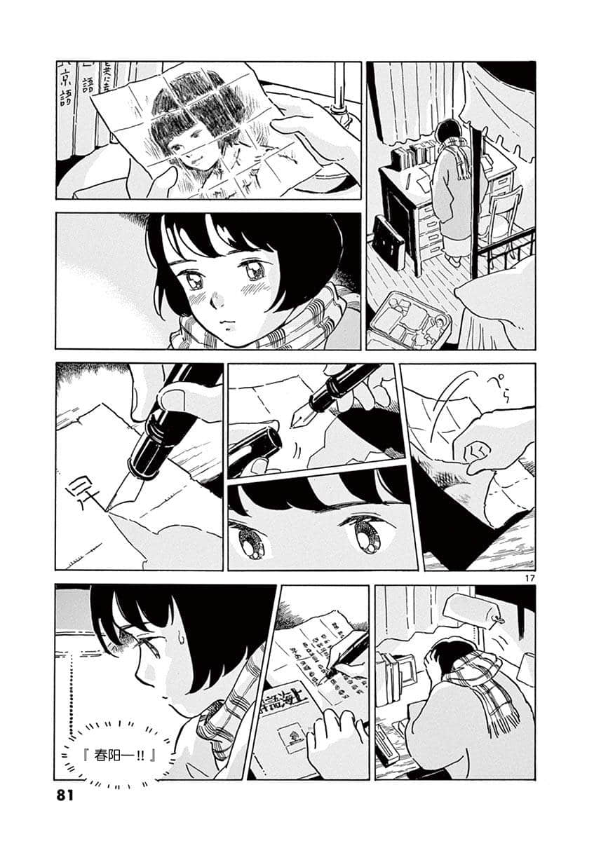 Page 81
