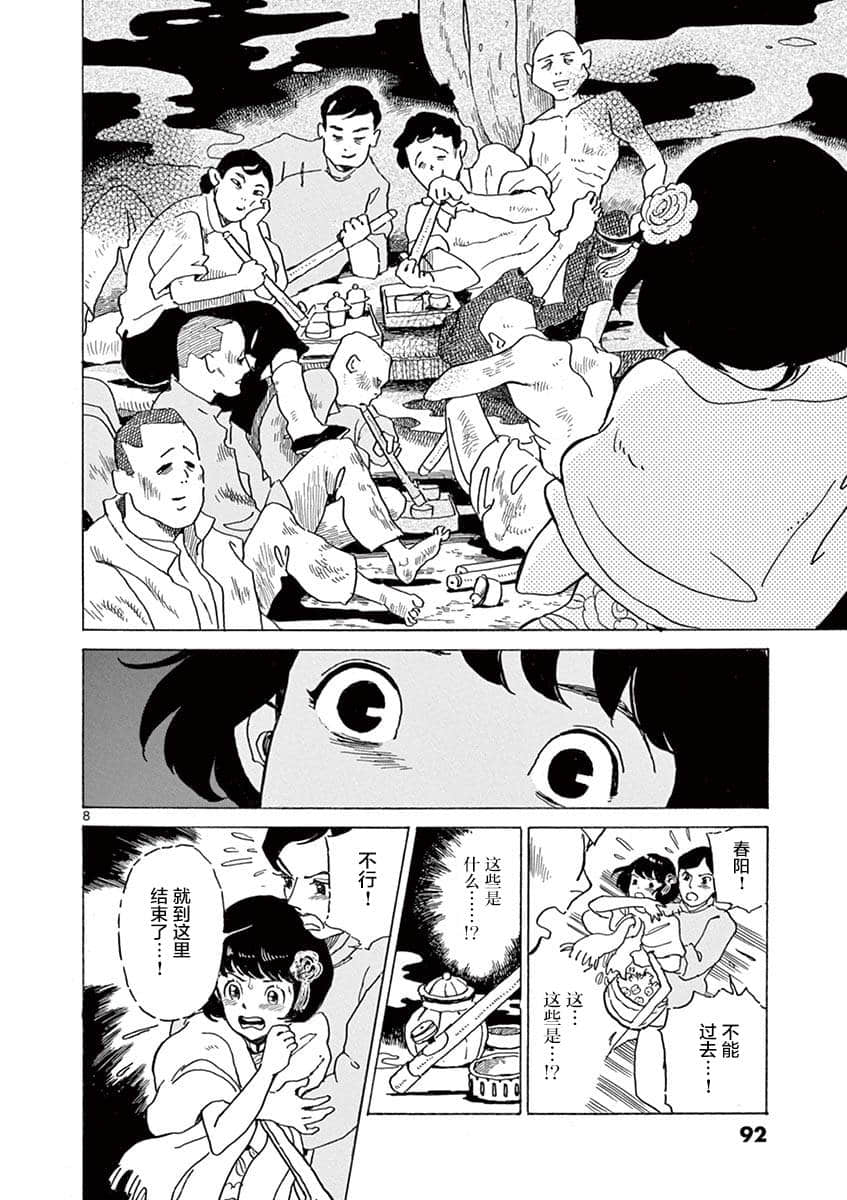 Page 92