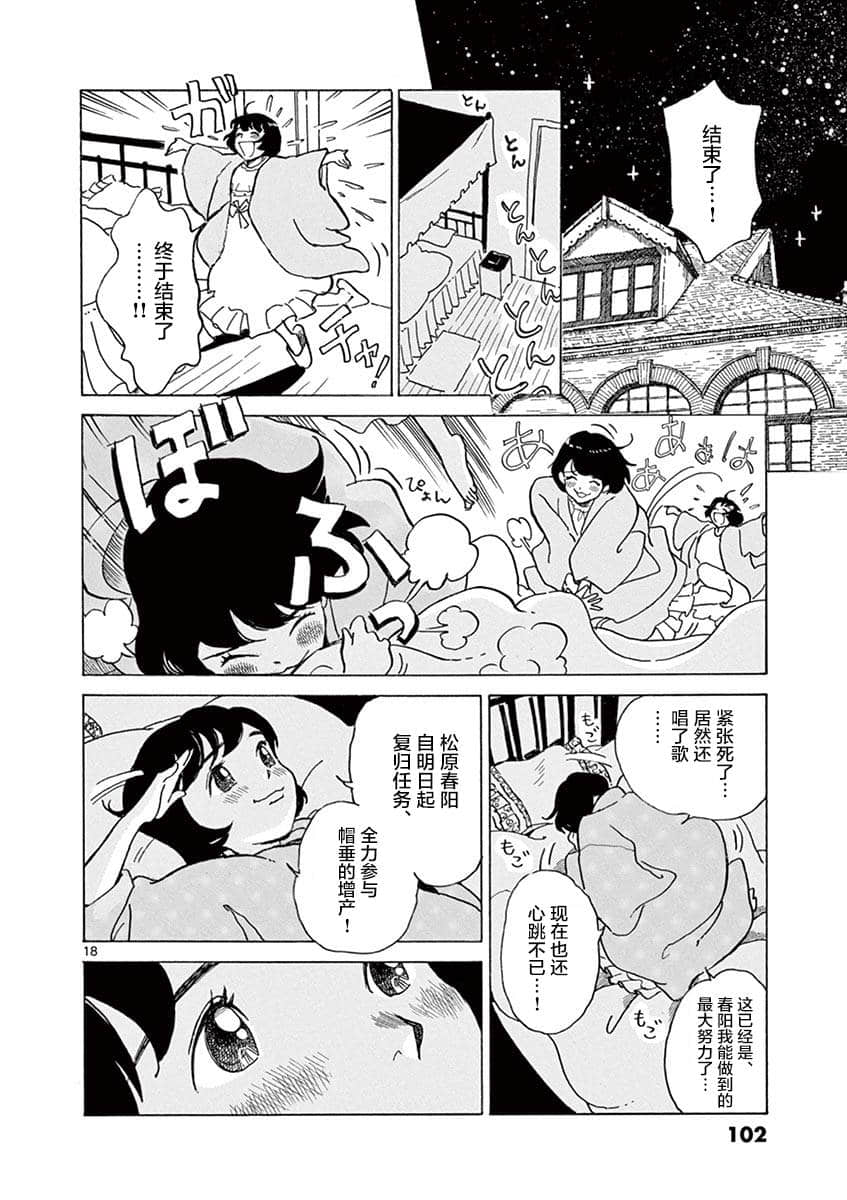Page 102