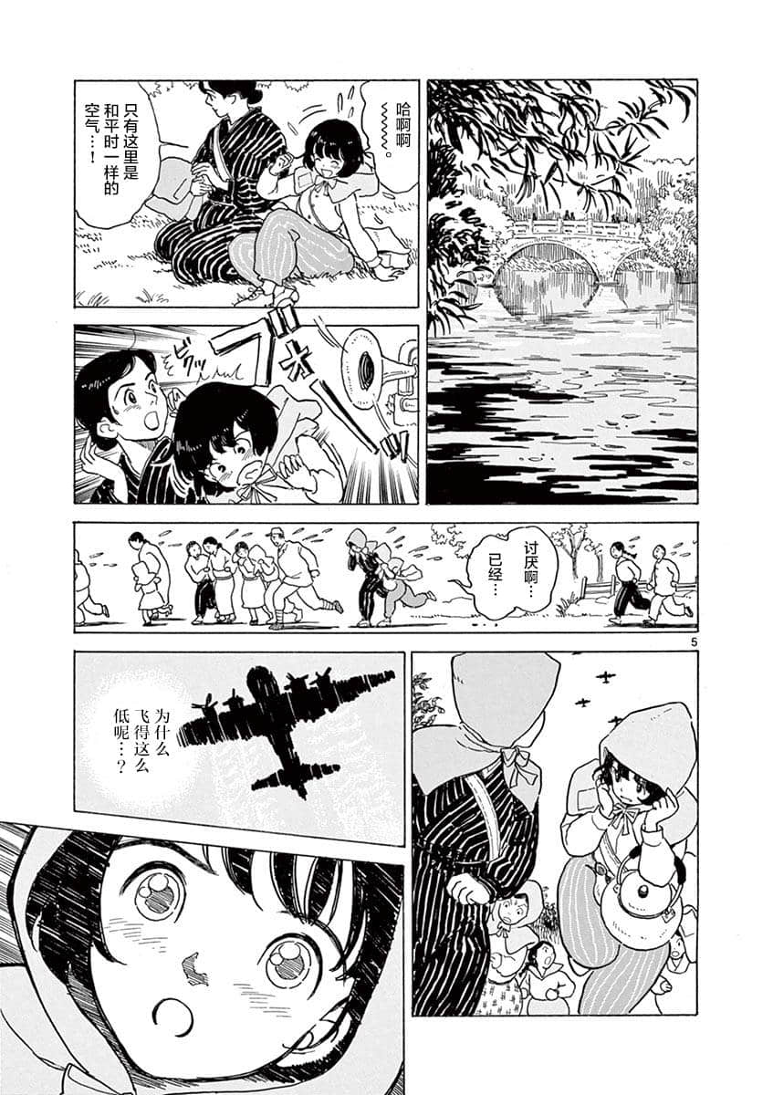 Page 109