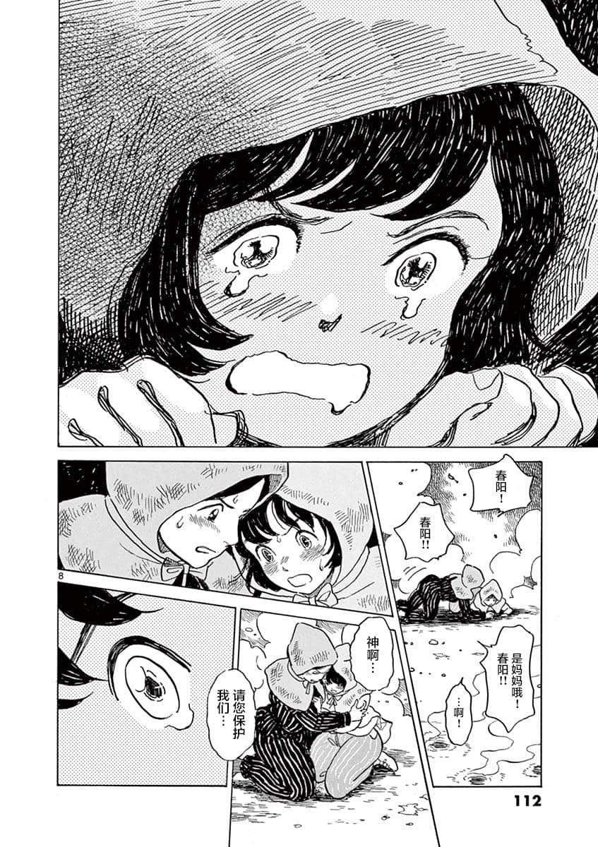 Page 112