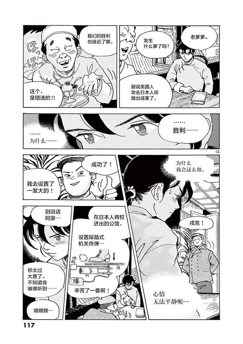 Page 117