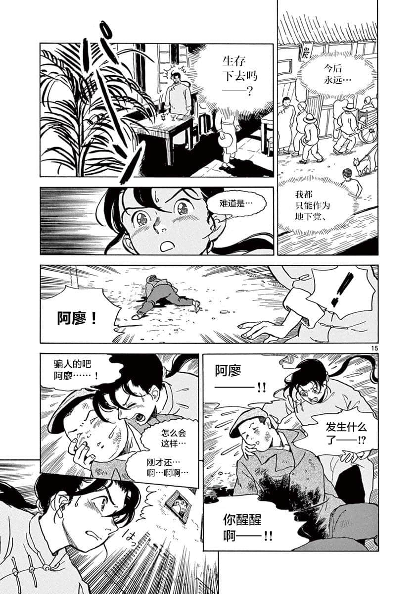 Page 119