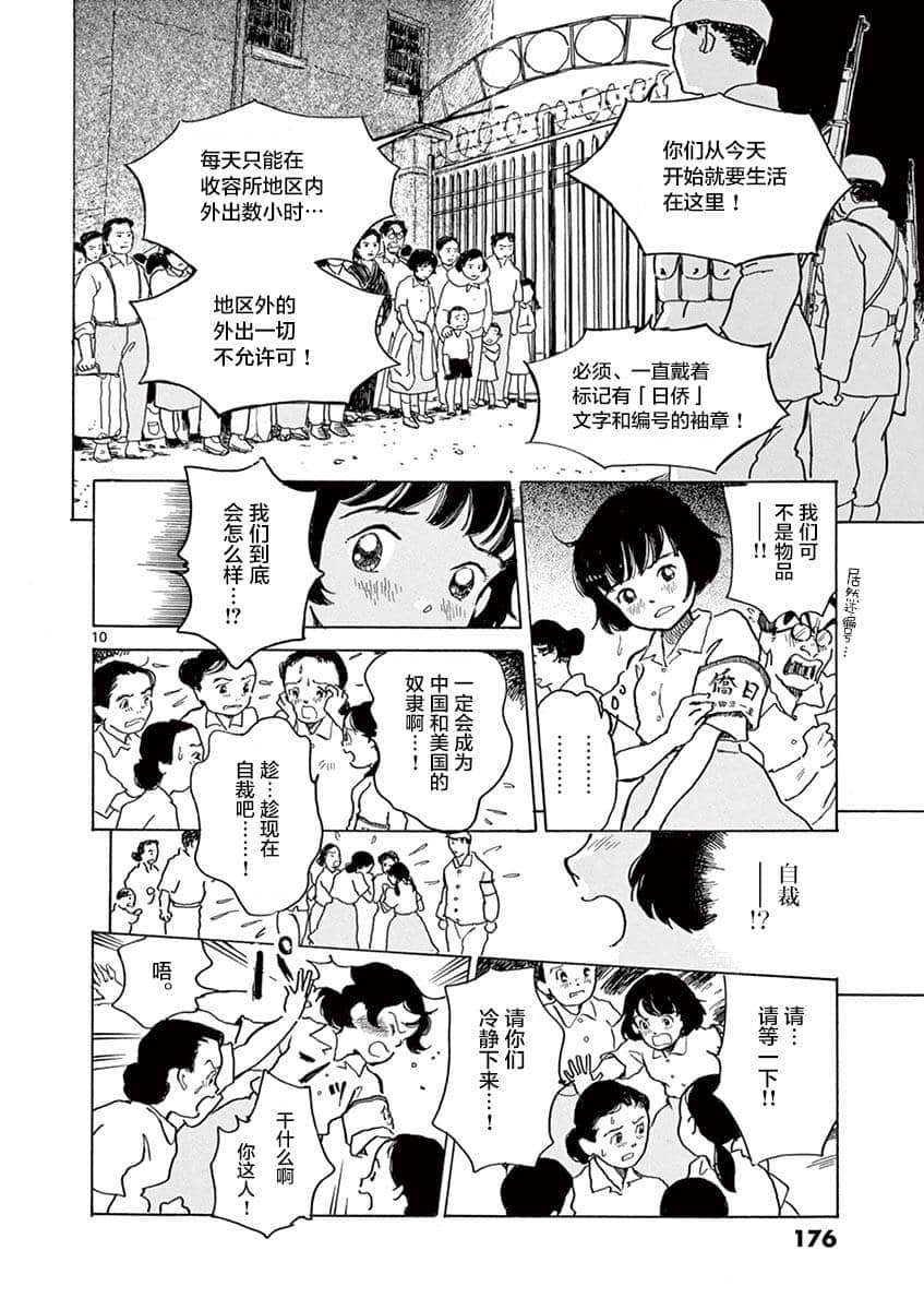 Page 173