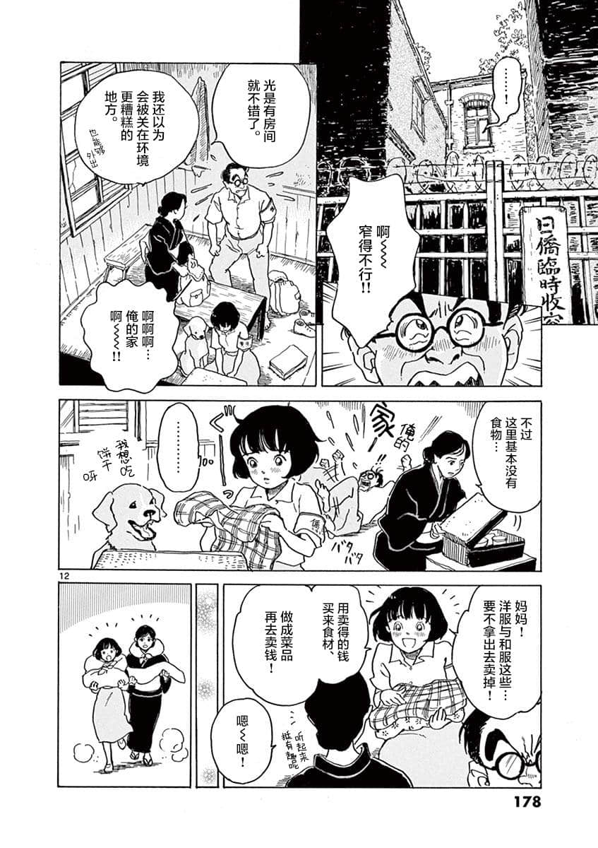 Page 175