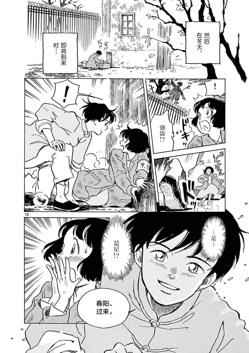 Page 179