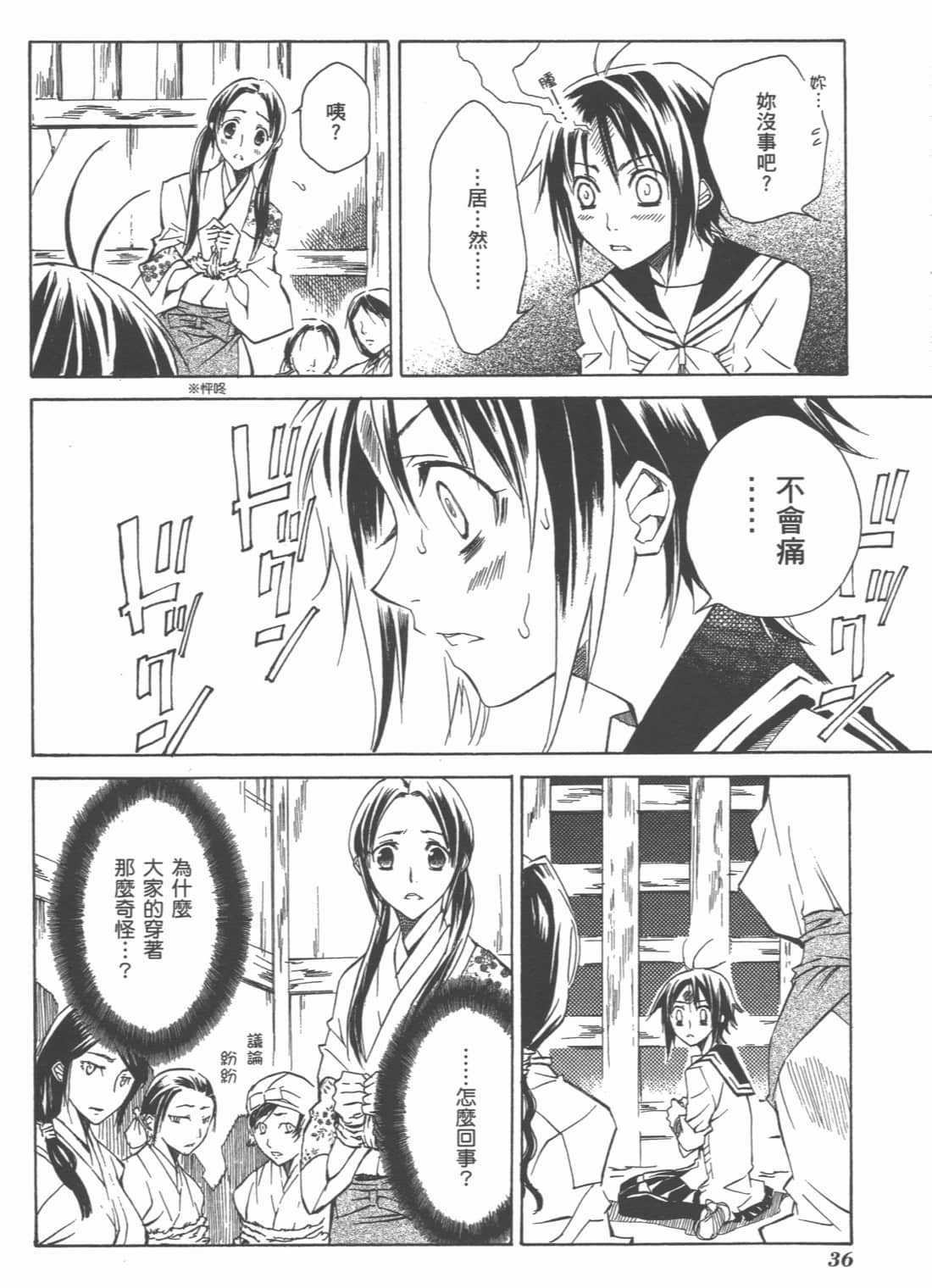 Page 38