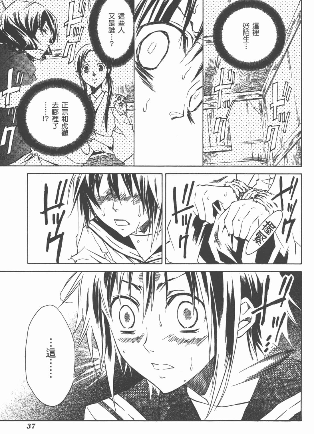 Page 39