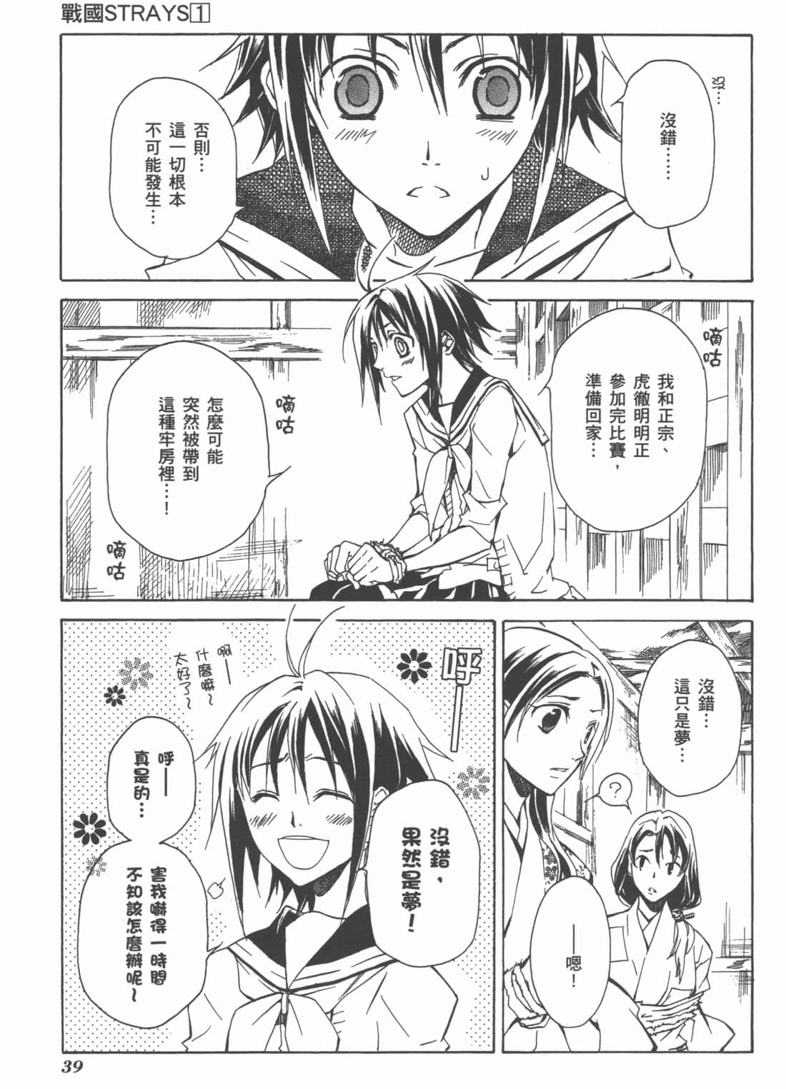 Page 41