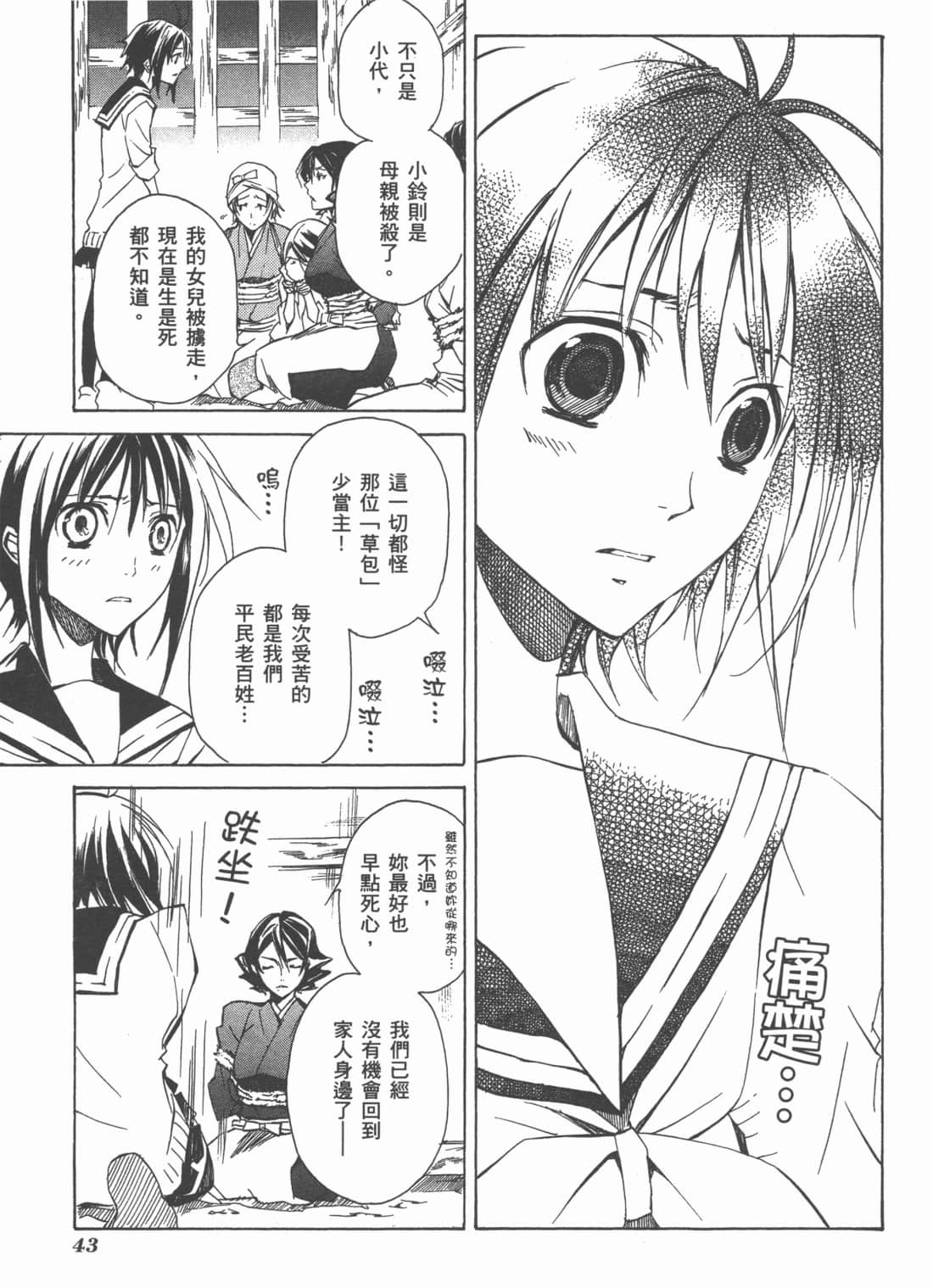 Page 45