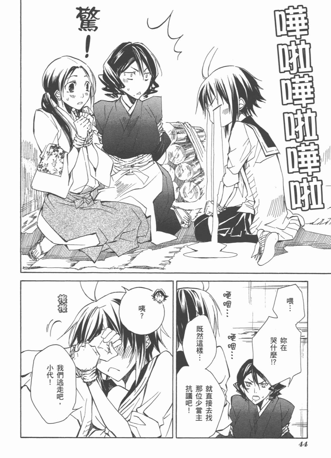 Page 46
