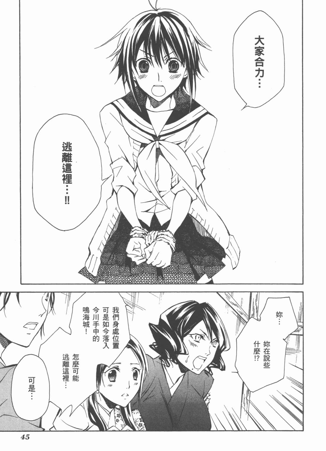 Page 47