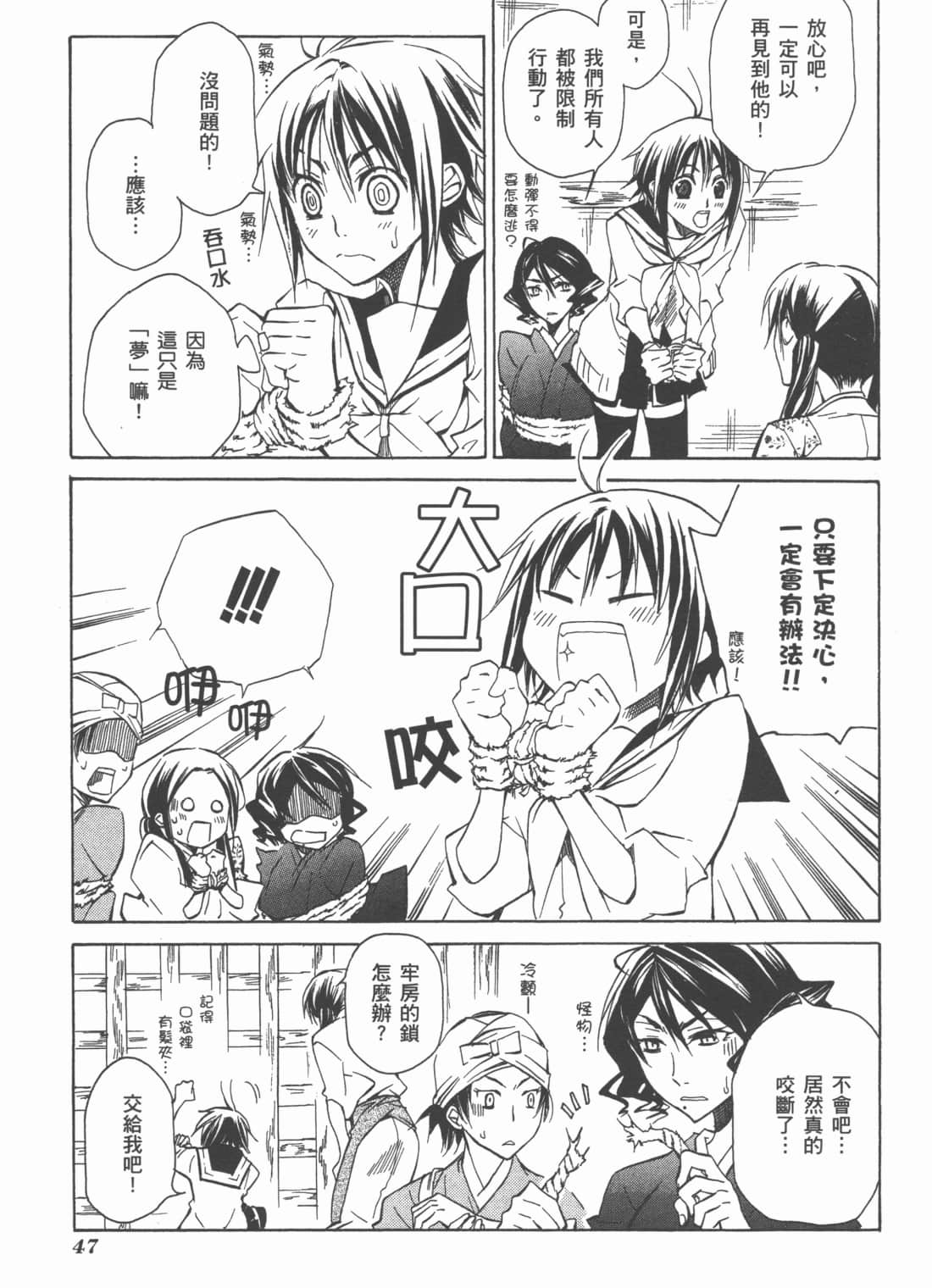 Page 49