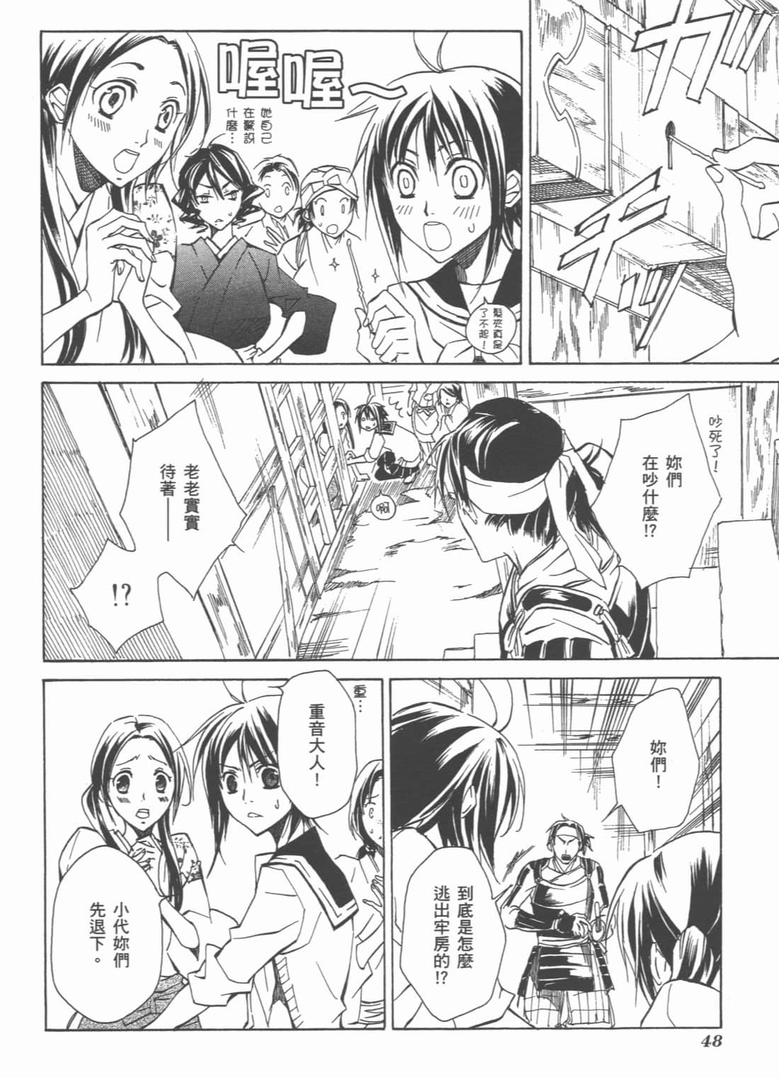 Page 50