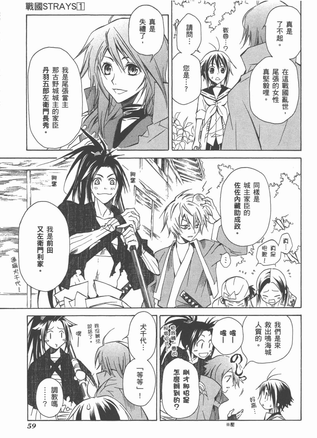 Page 61
