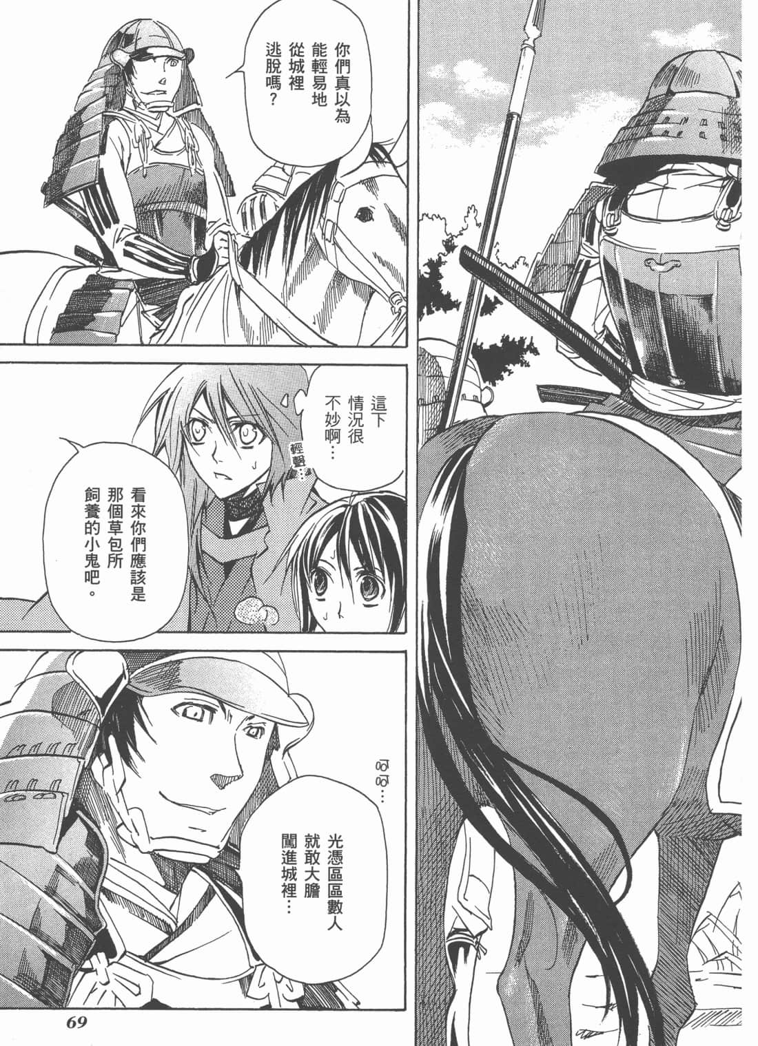 Page 71