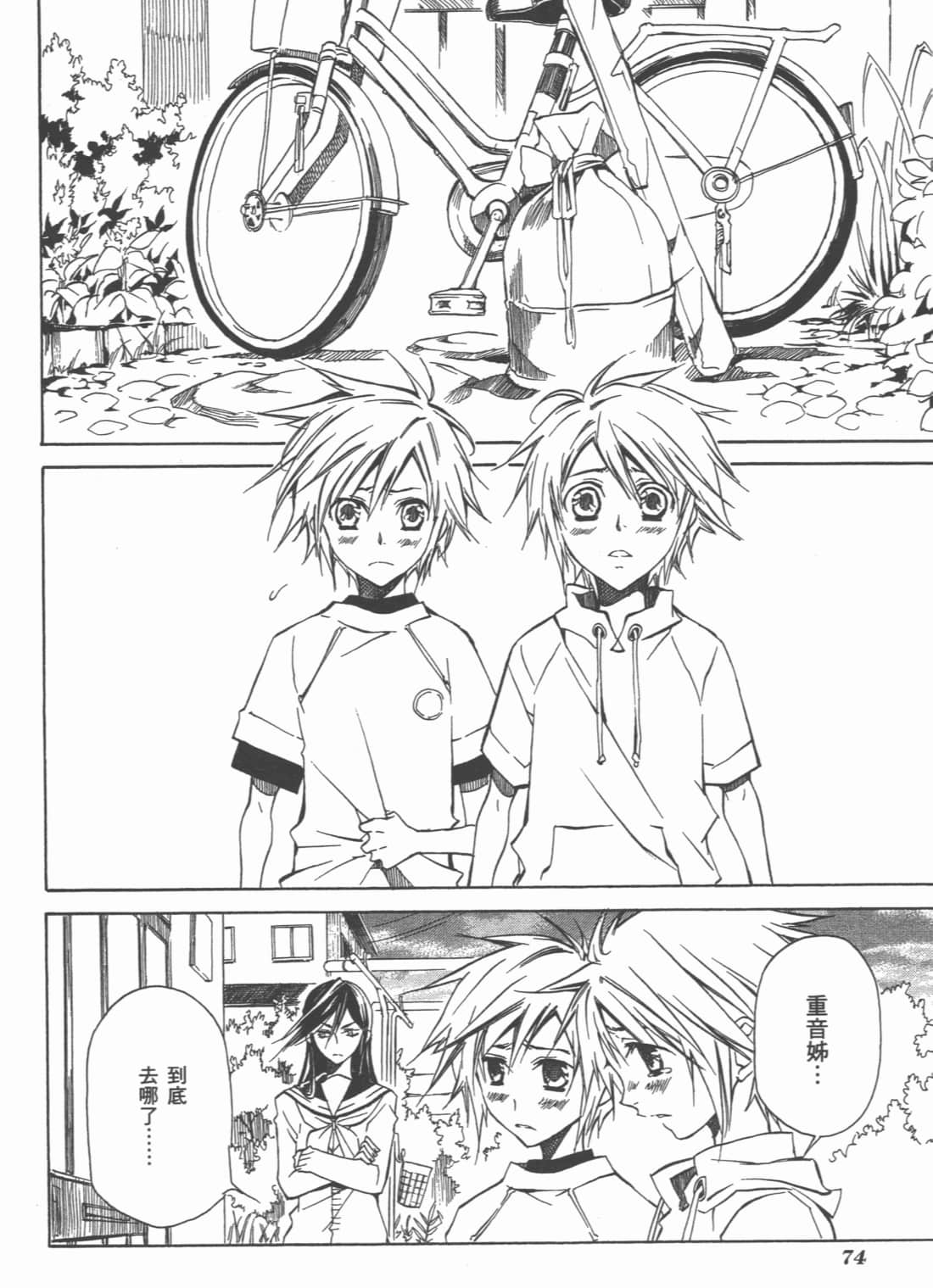 Page 76
