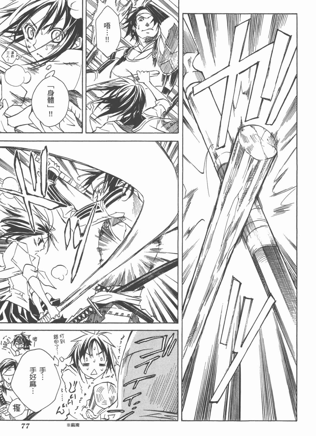 Page 79