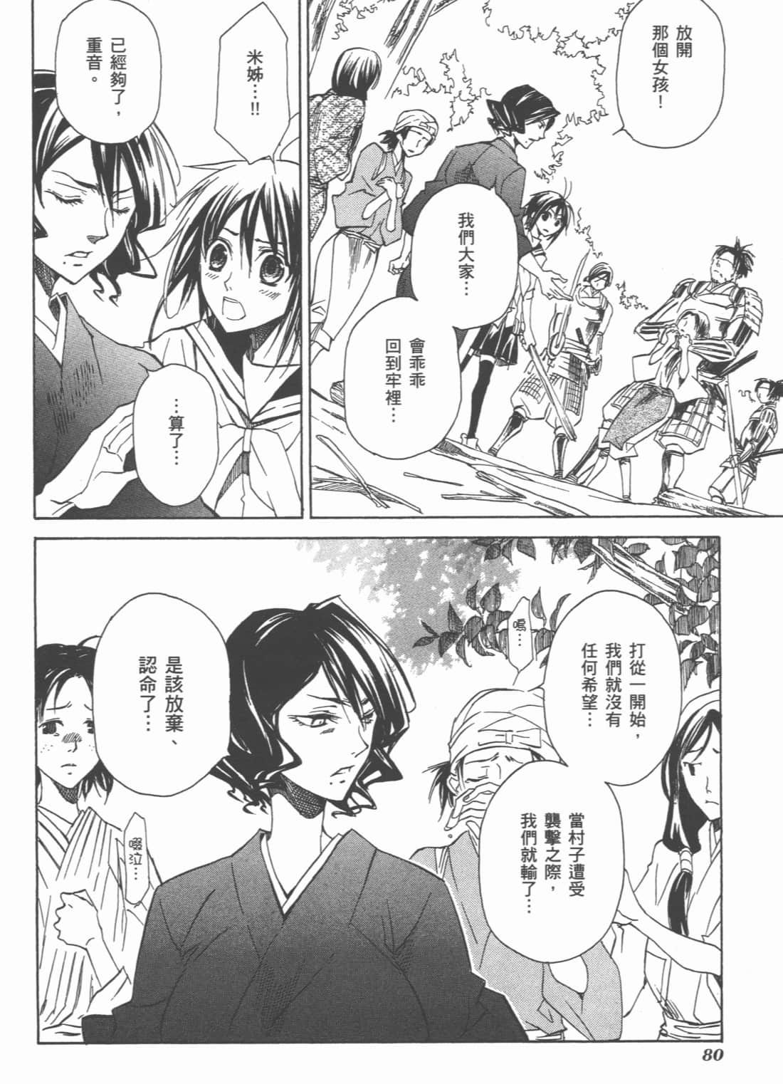 Page 82