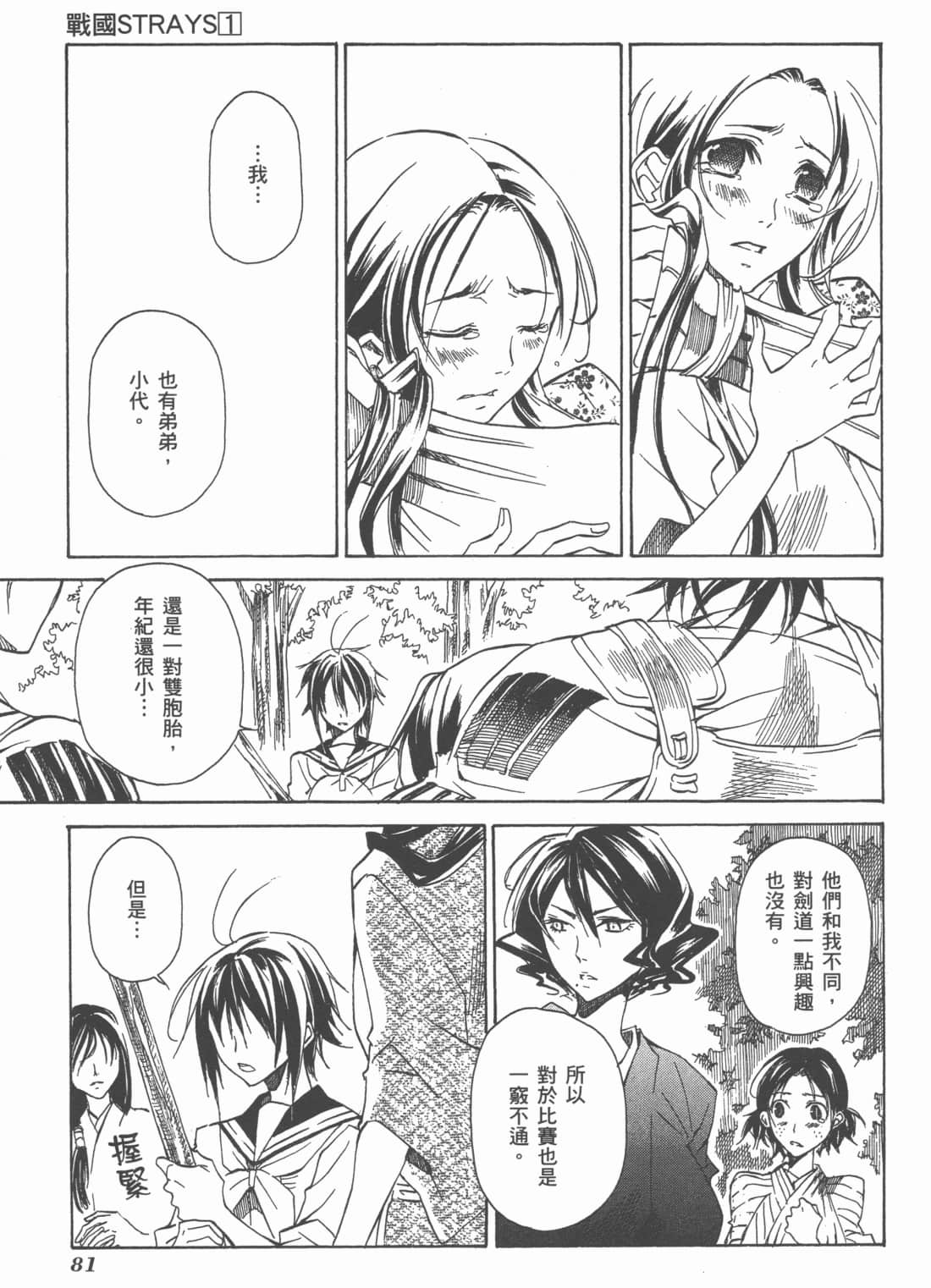 Page 83