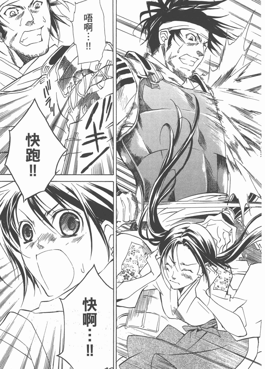 Page 87