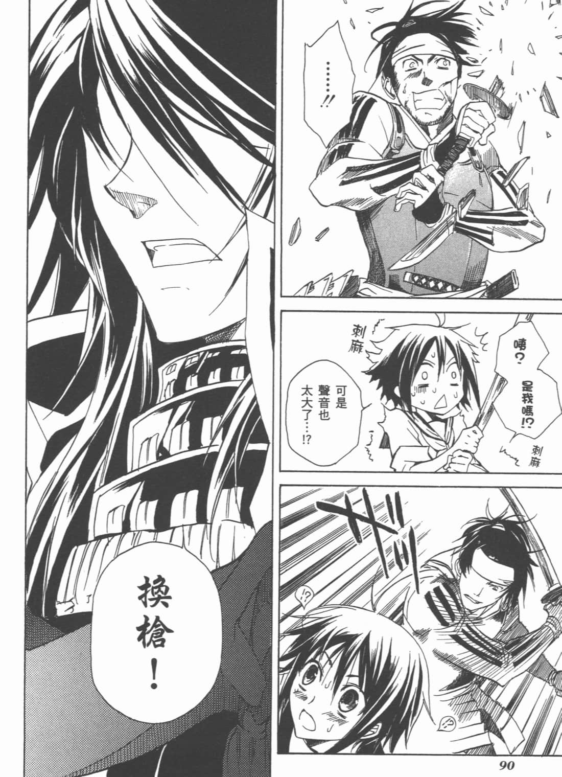 Page 92