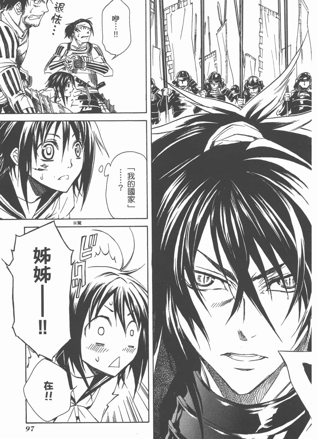 Page 99