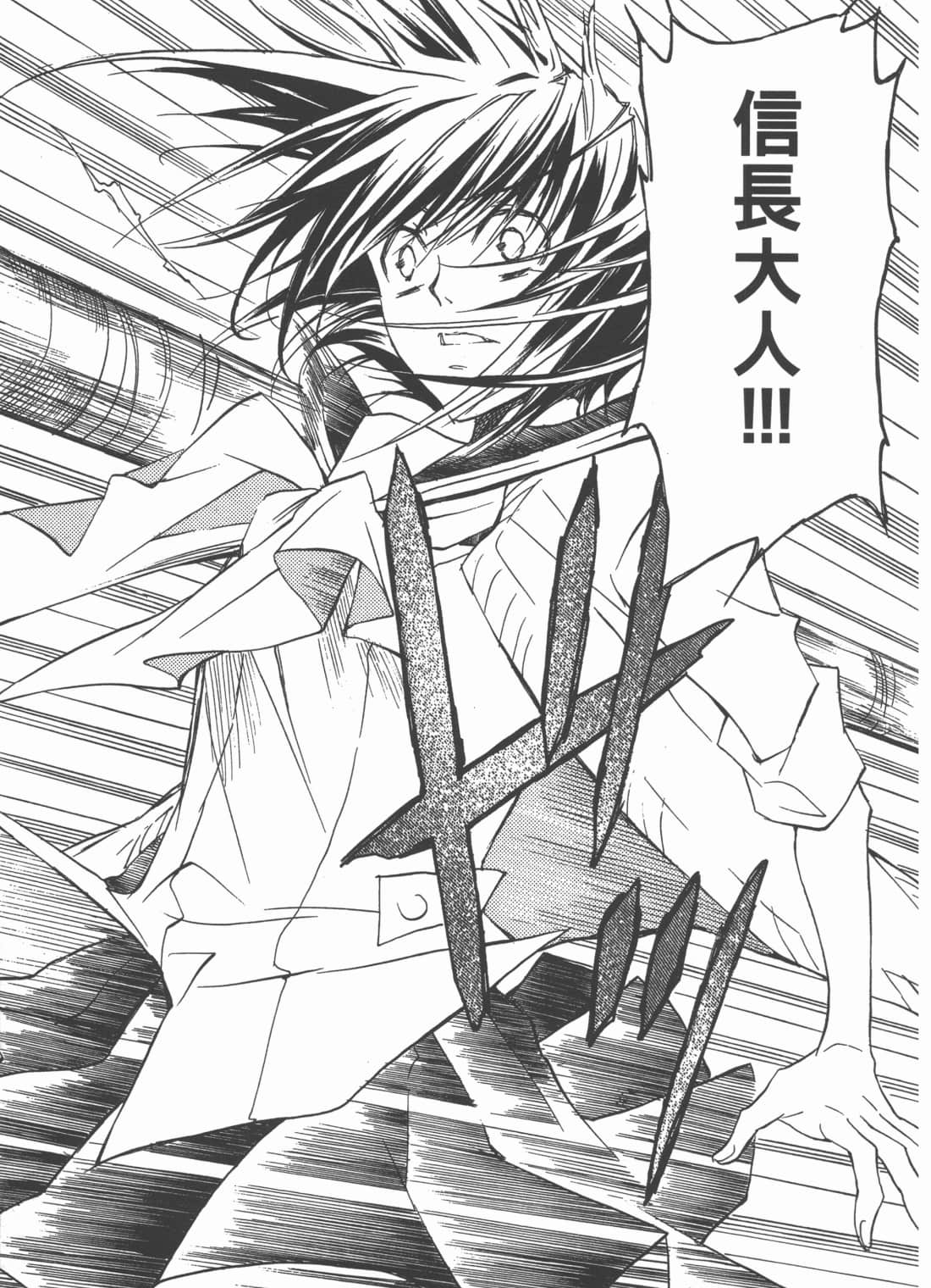 Page 103