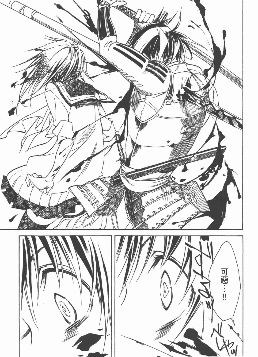 Page 105