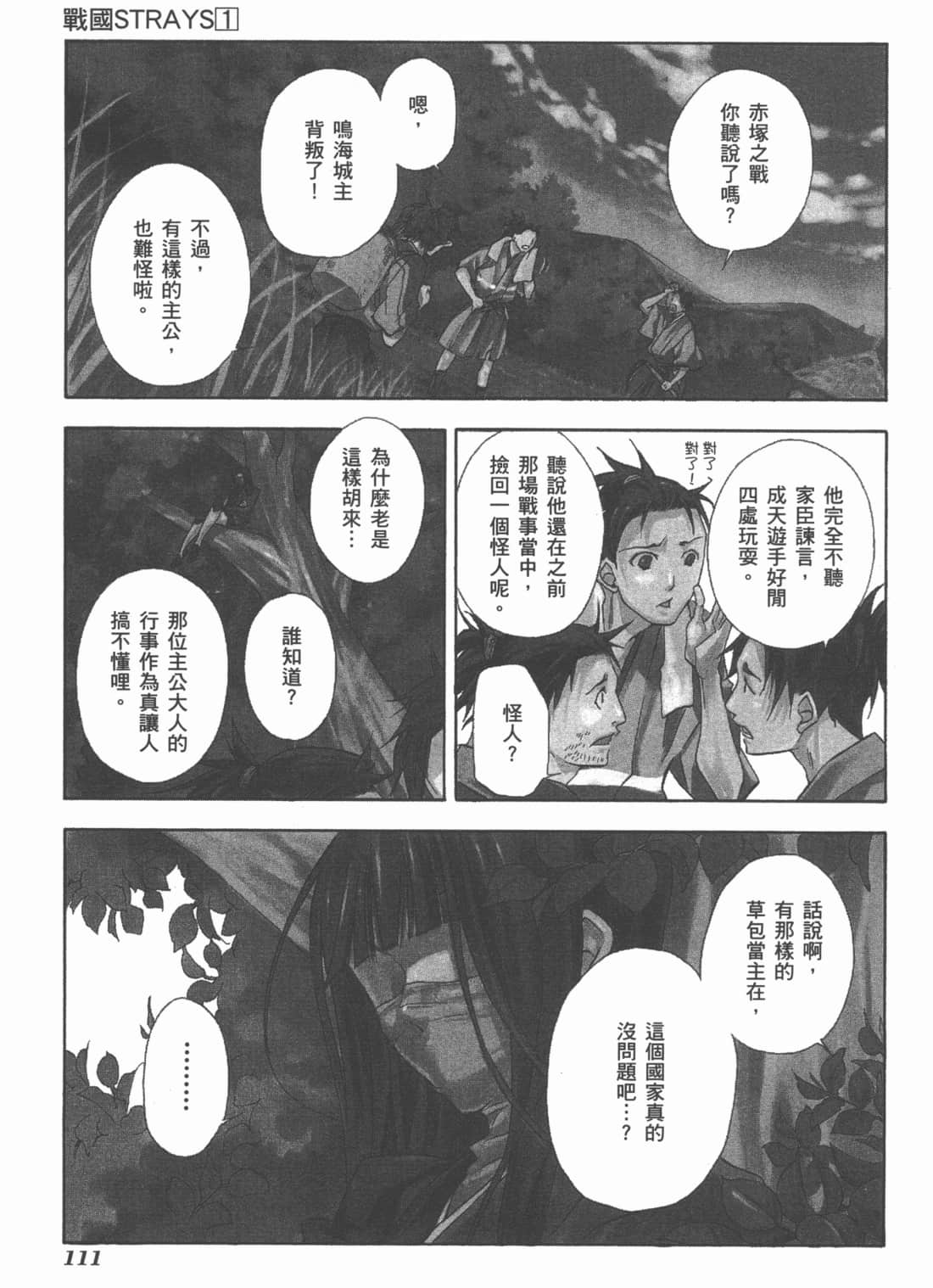 Page 113