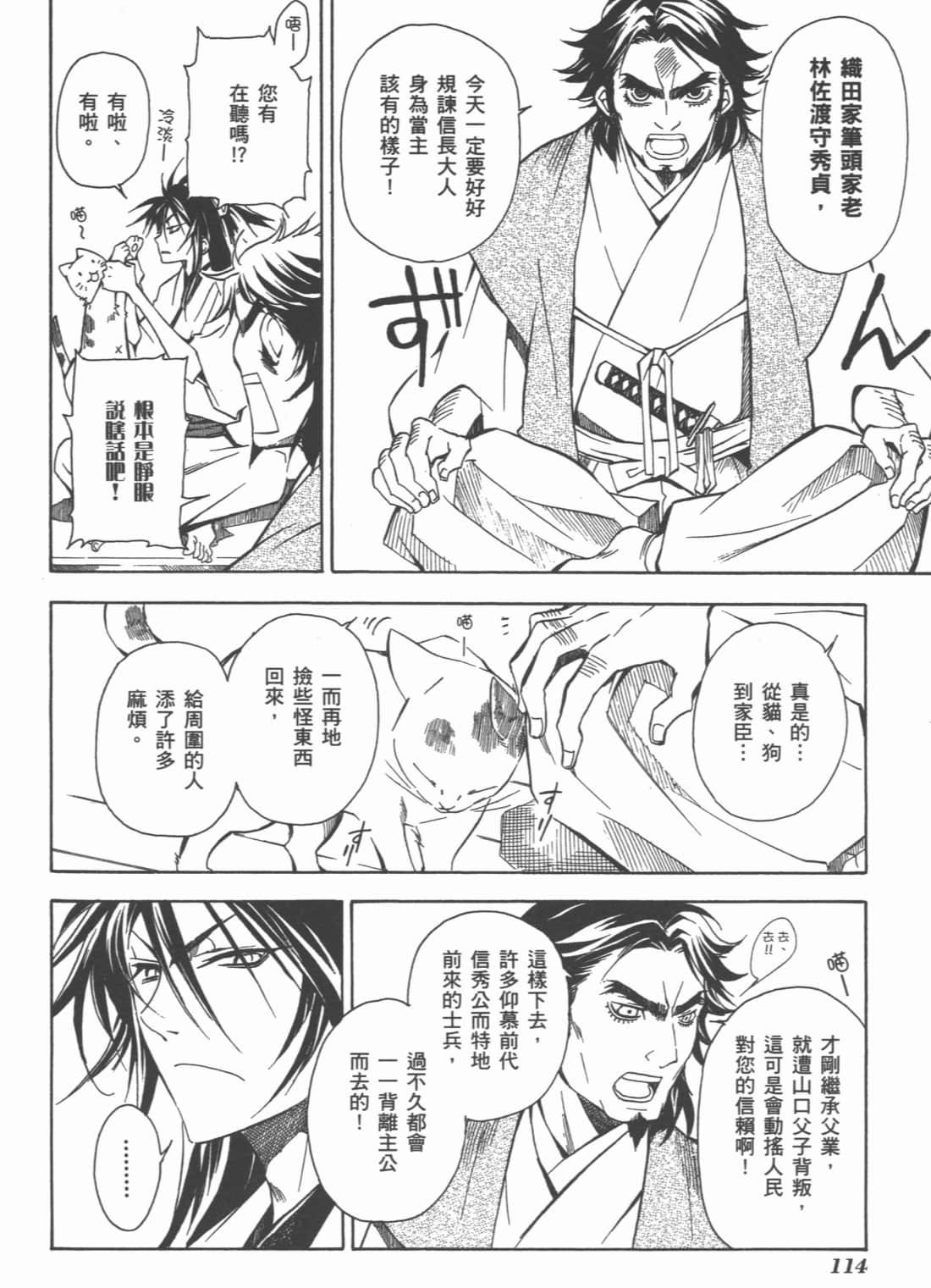 Page 116