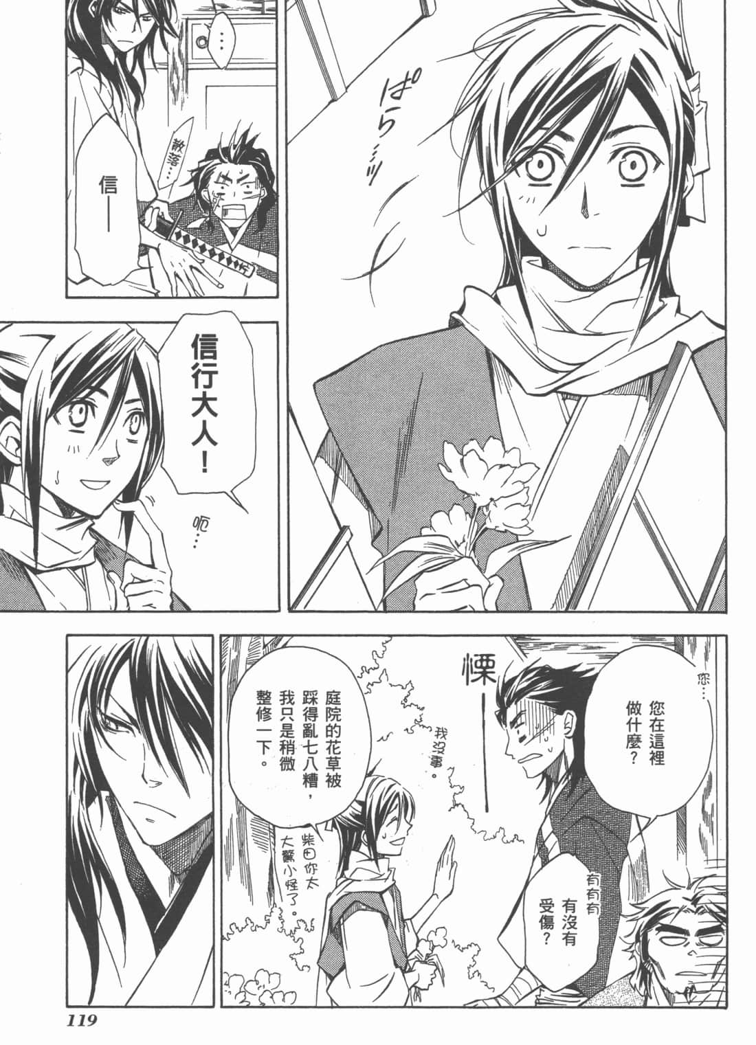Page 121