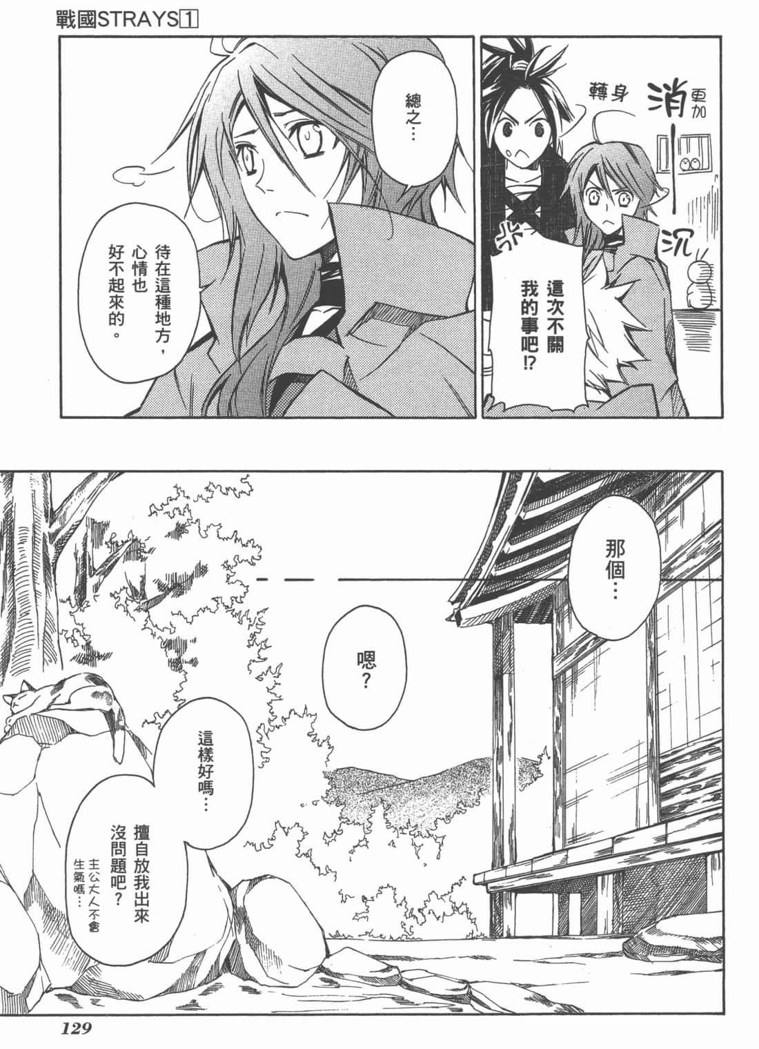 Page 131