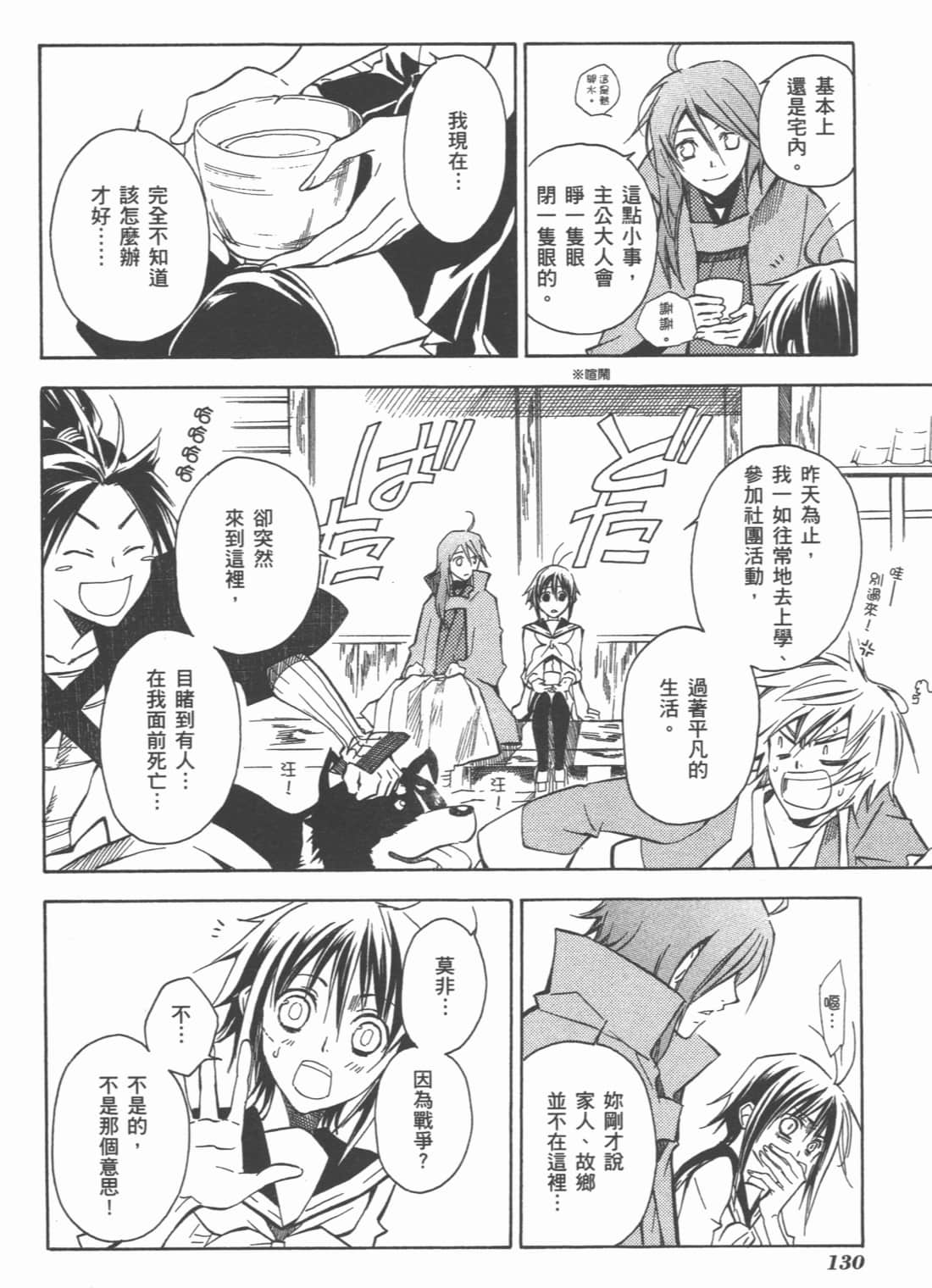 Page 132