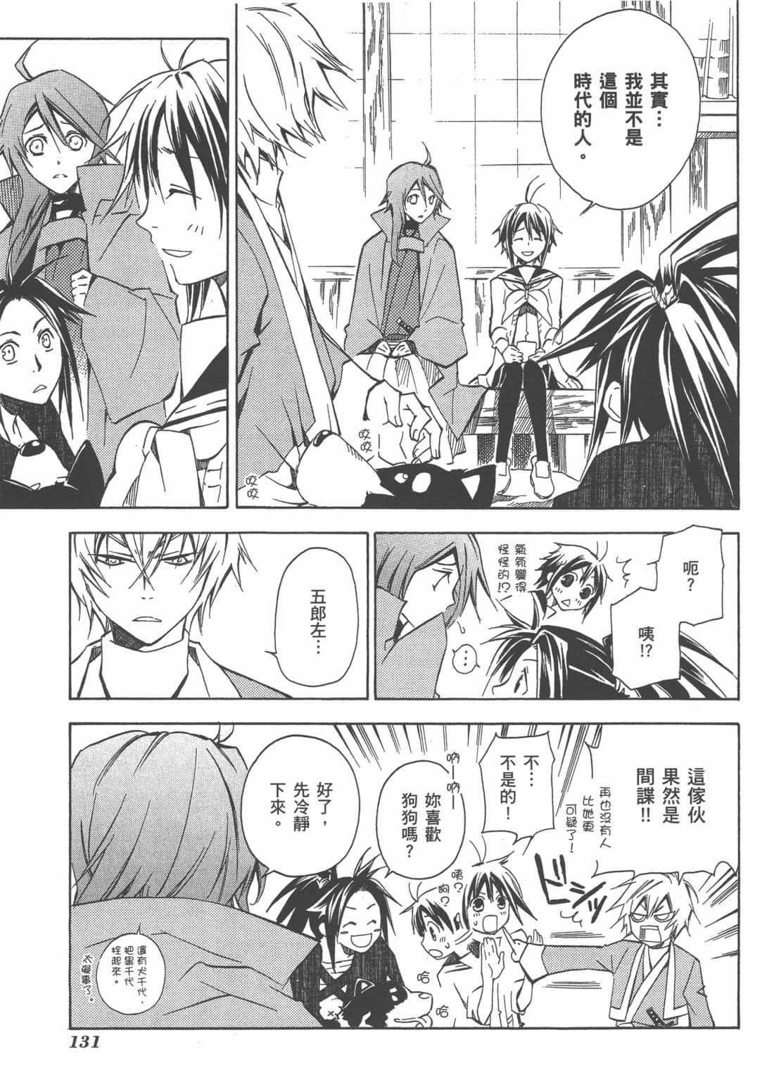 Page 133