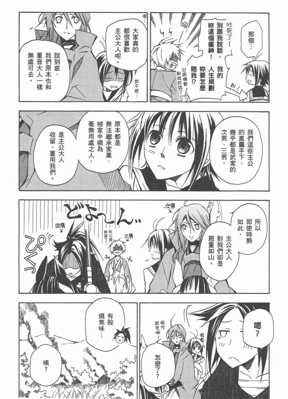 Page 144